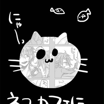 【こいがく】ネコカフェに行こう!!【交流】