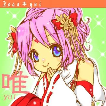 唯さん