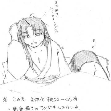 にょたろー君詰め