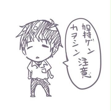 エヴァ落書き