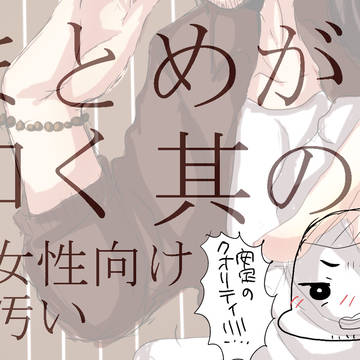 まとめが如く其の4【腐向け】