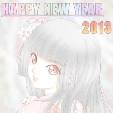 2013年賀絵