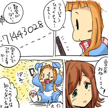 になふぇす1日目終了