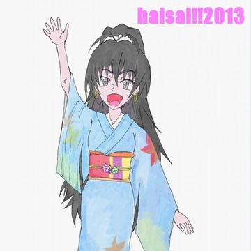 13年用年画像・我那覇響
