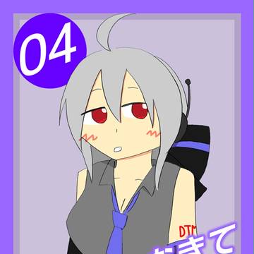 【ＣＴ２１】ボカロのおきて４【新刊】
