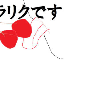 さくらんぼを舐めている女の子をイラストリクエストします