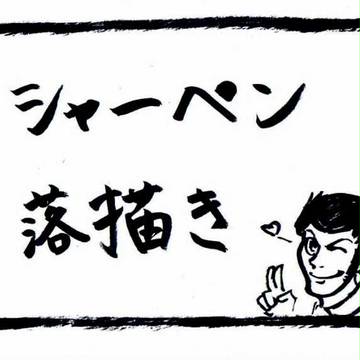 男は黙って背中で語る