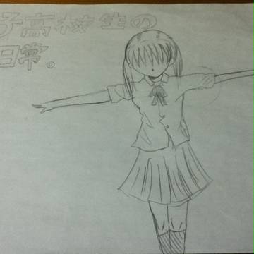 妹