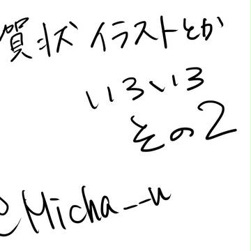 2013のもの