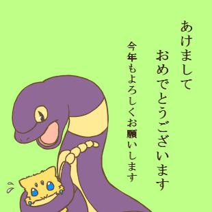 大遅刻（年賀状）