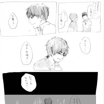宇海さんの記憶は80分しかもたない　９