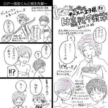 テニミュ比嘉戦東京千秋楽
