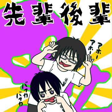 【黒バス】誕生日なんやってなぁｗｗｗおめっとさんｗｗｗ