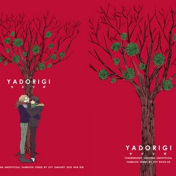 インテ新刊通販のお知らせ【兎虎】