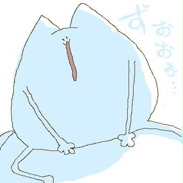 ずおおお…