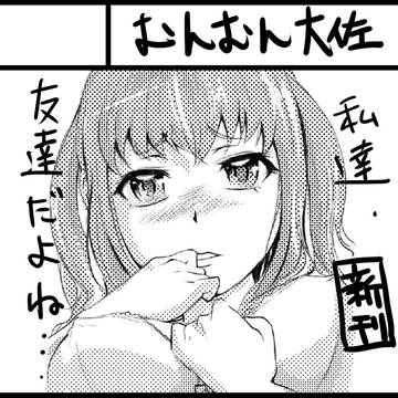 コミティア103 サークルカット