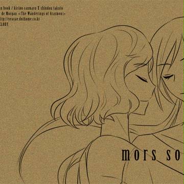 mors sola
