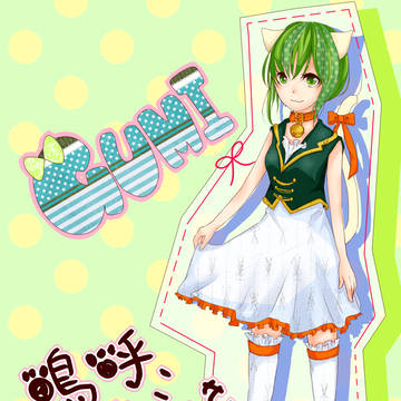 ポスカ用GUMIちゃん
