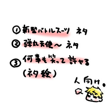 弾丸天使
