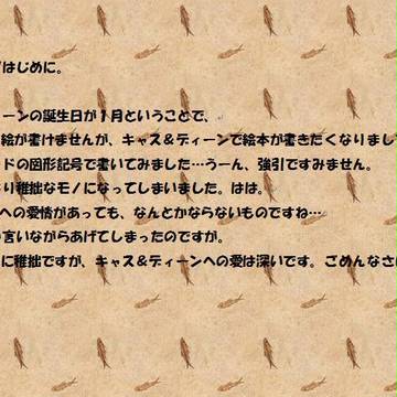 ふたりは いっしょ