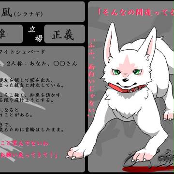 【ぴく銀伝】白凪【正義】