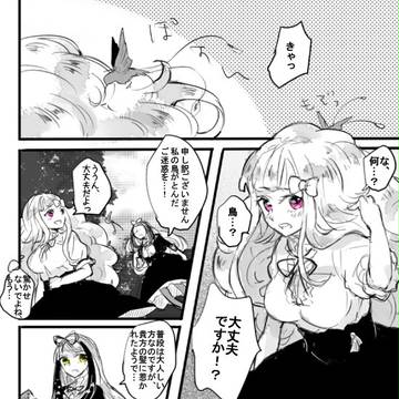 【じおま】鳥のいるせいかつ【交流】