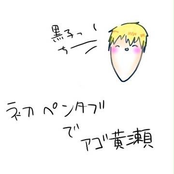 初ペンタブ