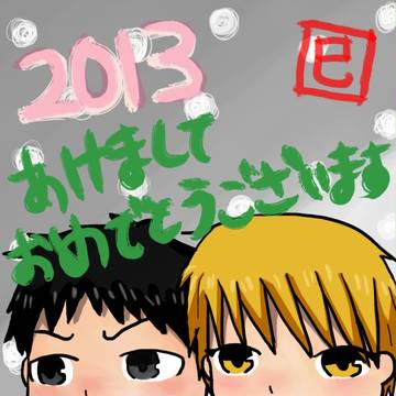 年賀状２