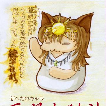 へたれ古事記　その１