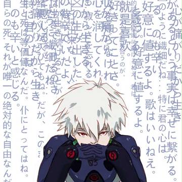 渚薰……