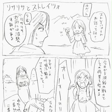 リサリサとストレイツォ
