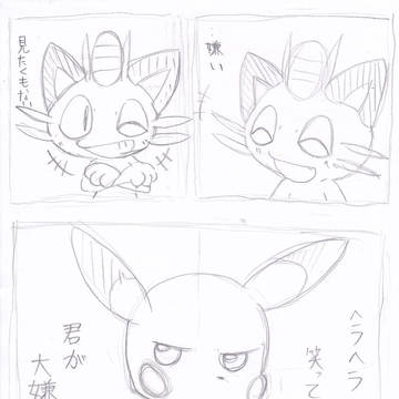 大嫌い