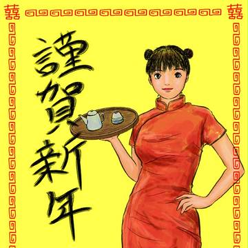 年賀状2013