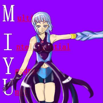 ミユ・グリーア