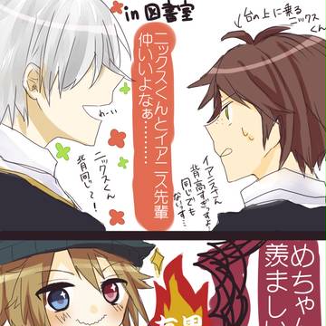 【PVAⅡ】男の友情に【交流】