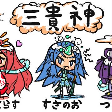 古事記・三貴神