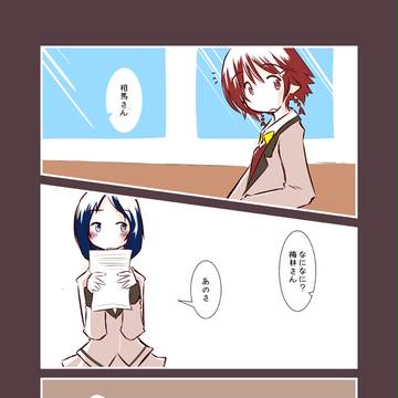 【君すき2】1年B組のある平和な昼休み。【交流】