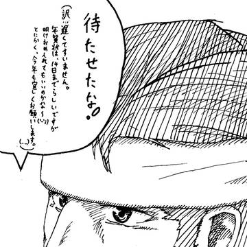 遅れても許される年賀状(笑)