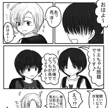 木更津兄弟の髪型問題【小学生編】