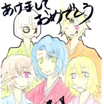 あけましておめでとうございます