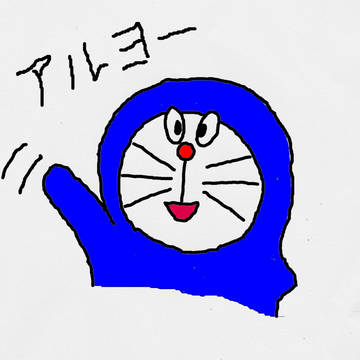 アルヨー