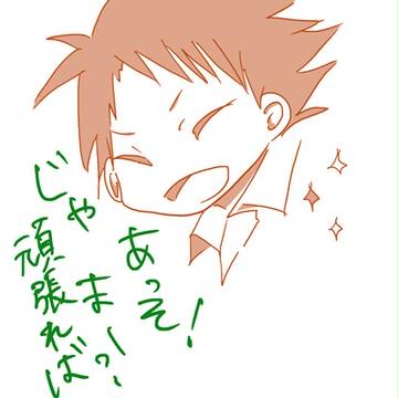 ササヤン！！