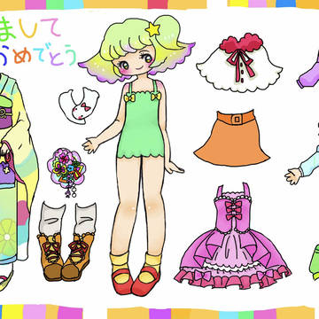あけまして♡きせかえ