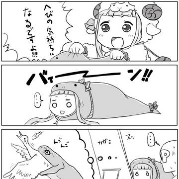 ヘビの気持ちになるですよ