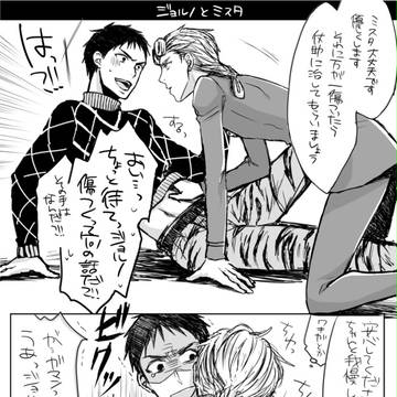 じょるみす