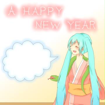 お年賀まとめ