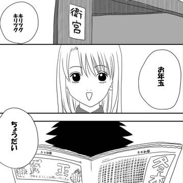 ぎんたまパロ