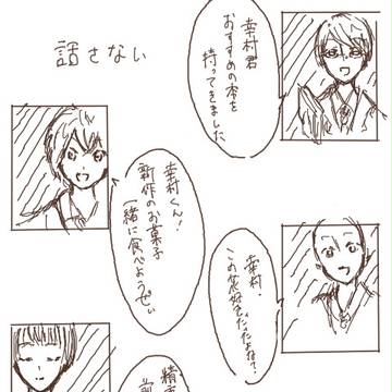 【漫画】境界