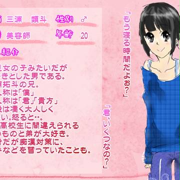 【ぴくAJ】三浦 類斗【公式キャラ】