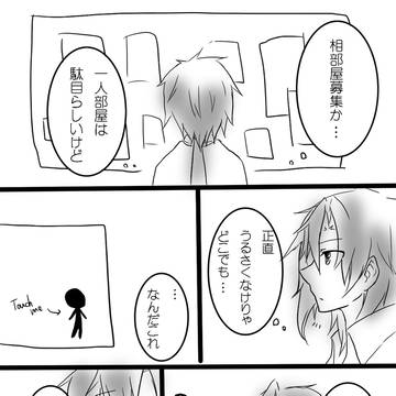 【じおま】結果オーライ【交流】